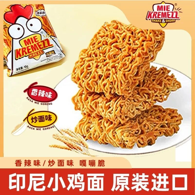 【25.6.3到期】MieKremezz小鸡干脆面炒面味印尼进口干吃方便面