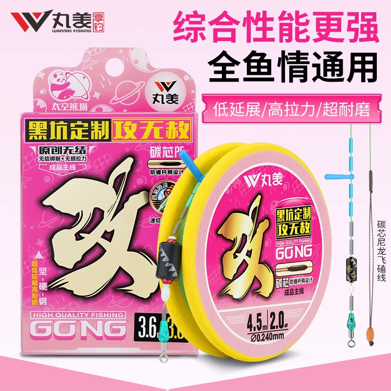 【丸美享钓】攻-综合鱼情主线组-快能飞慢能守高端进口原丝无结主线