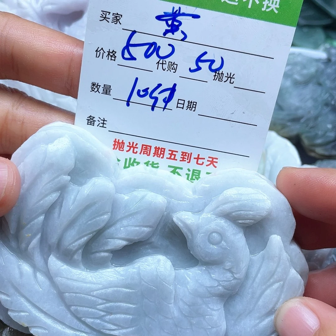翡翠颈饰未镶嵌黄****墨翡翠