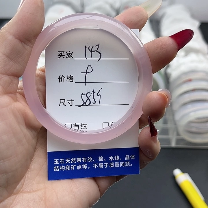 玛瑙/玉髓未镶嵌手镯143