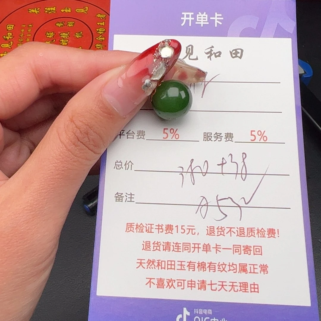 和田玉18K金镶嵌颈饰