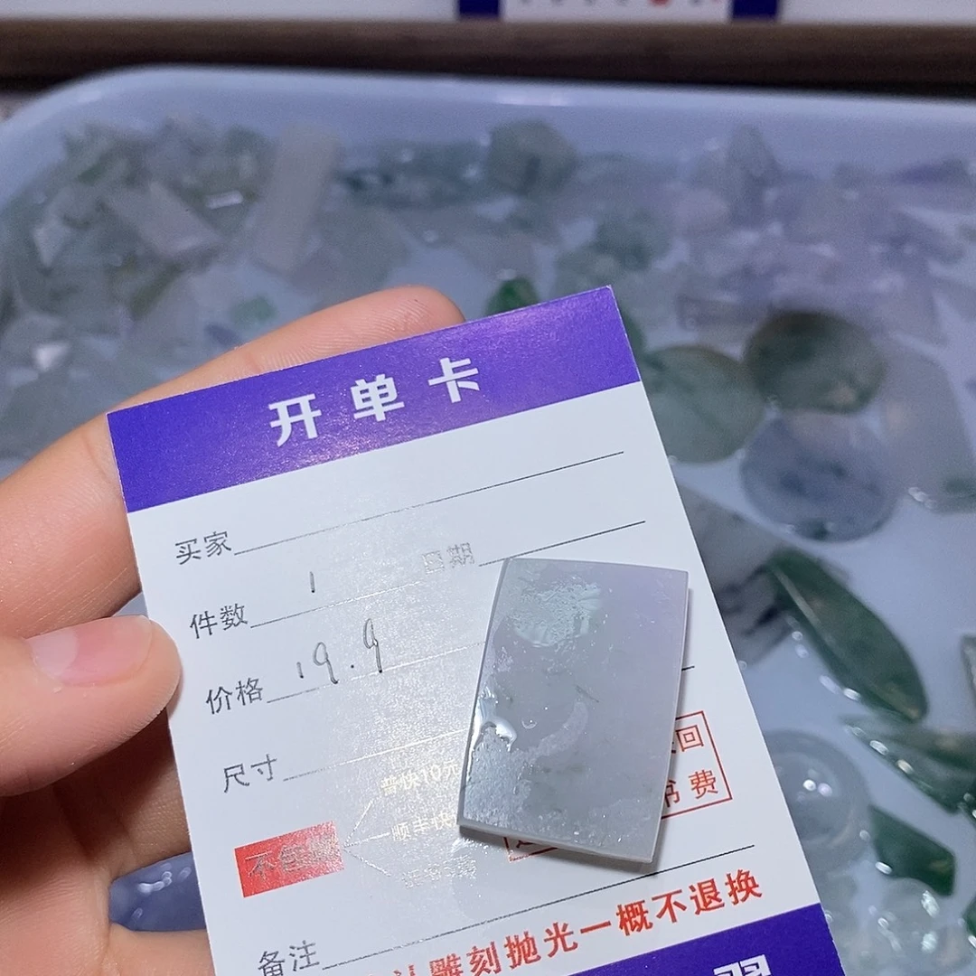 爱***油颈饰未镶嵌翡翠7434