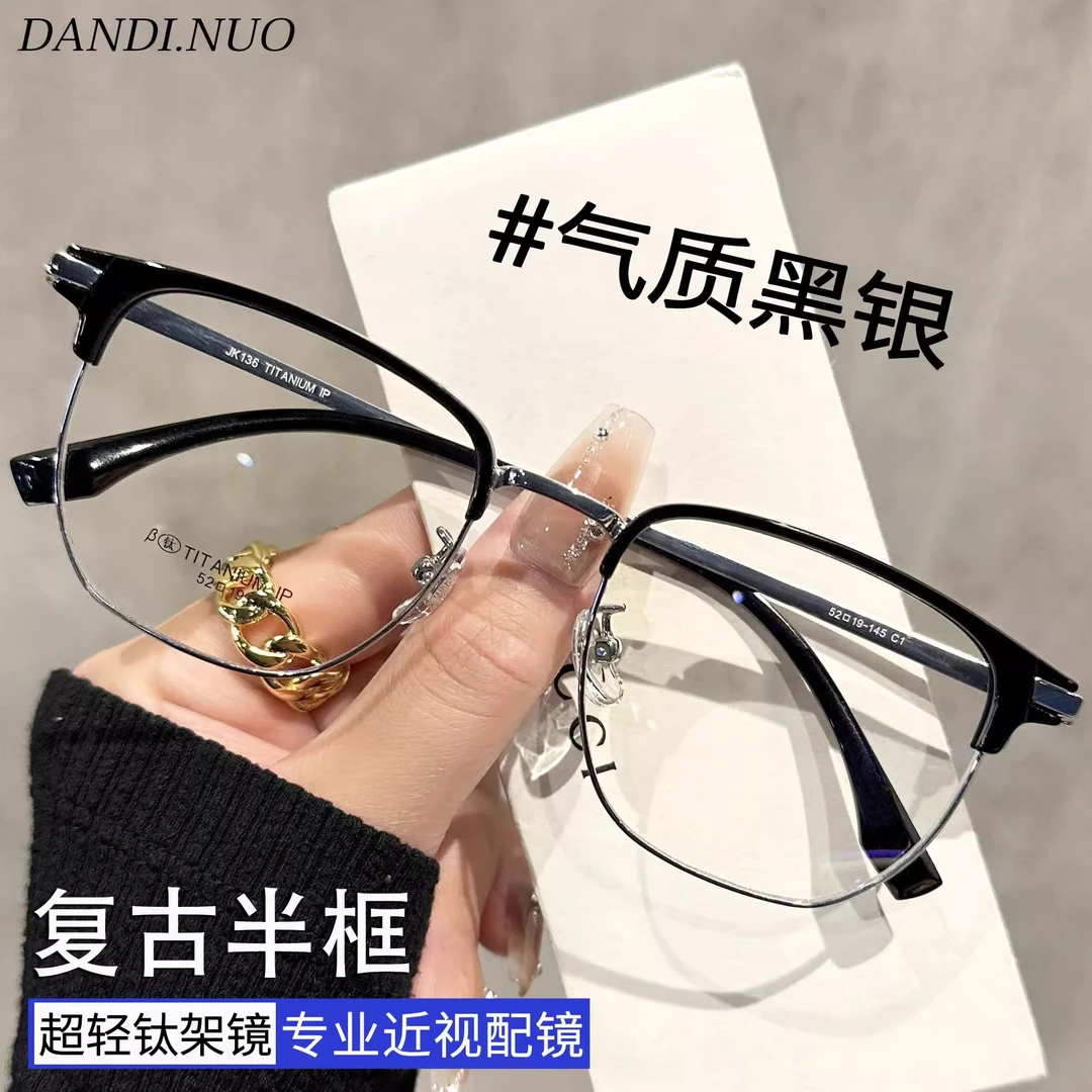 潮流痞帅钛架超轻半框近视眼镜男款斯文败类百搭护眼防蓝光平光镜