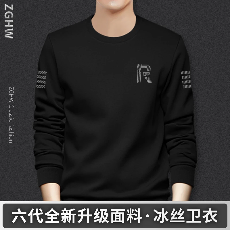 ZGHW卫衣男士2025新款春秋季潮流百搭圆领无帽长袖休闲打底衫
