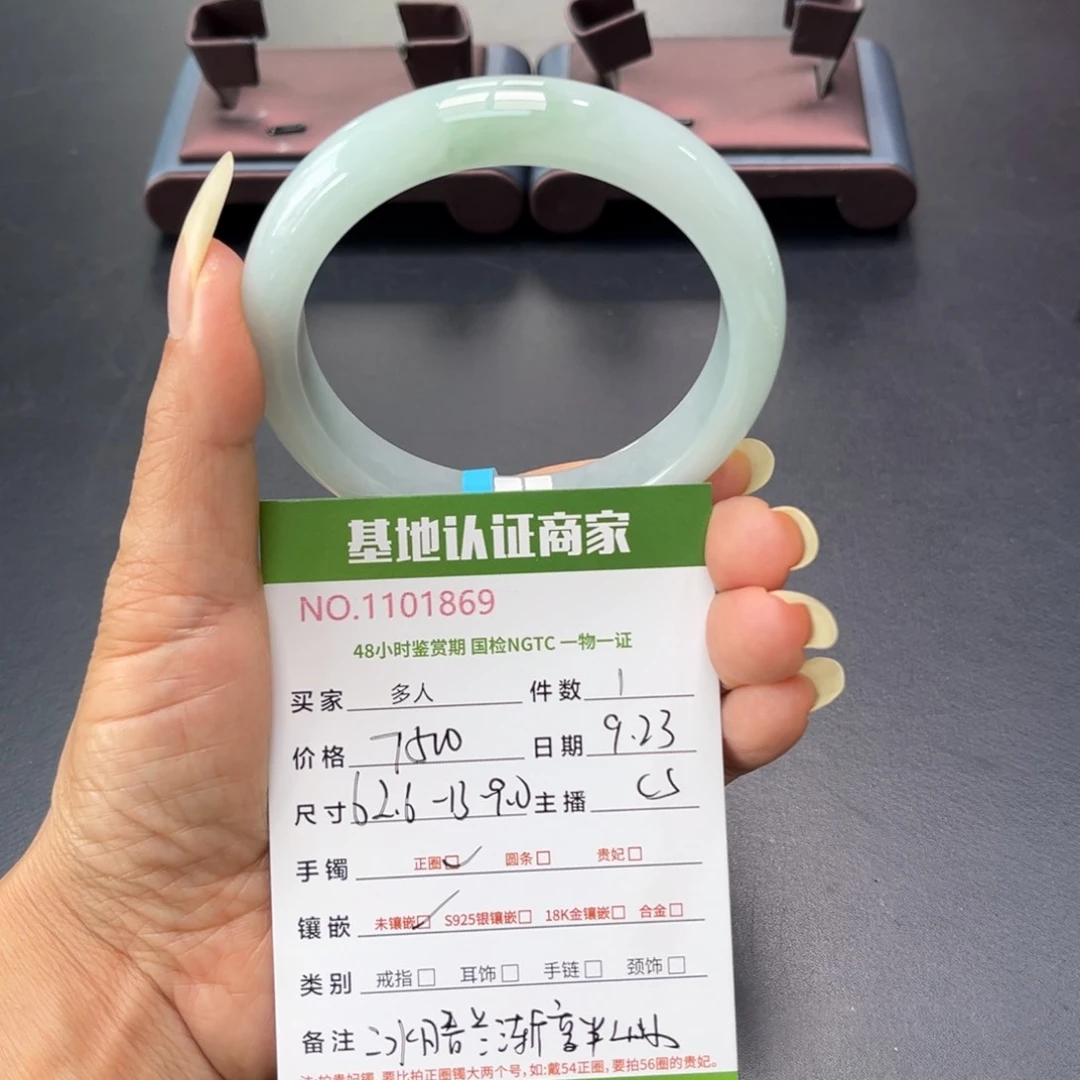 未镶嵌手镯翡翠多人