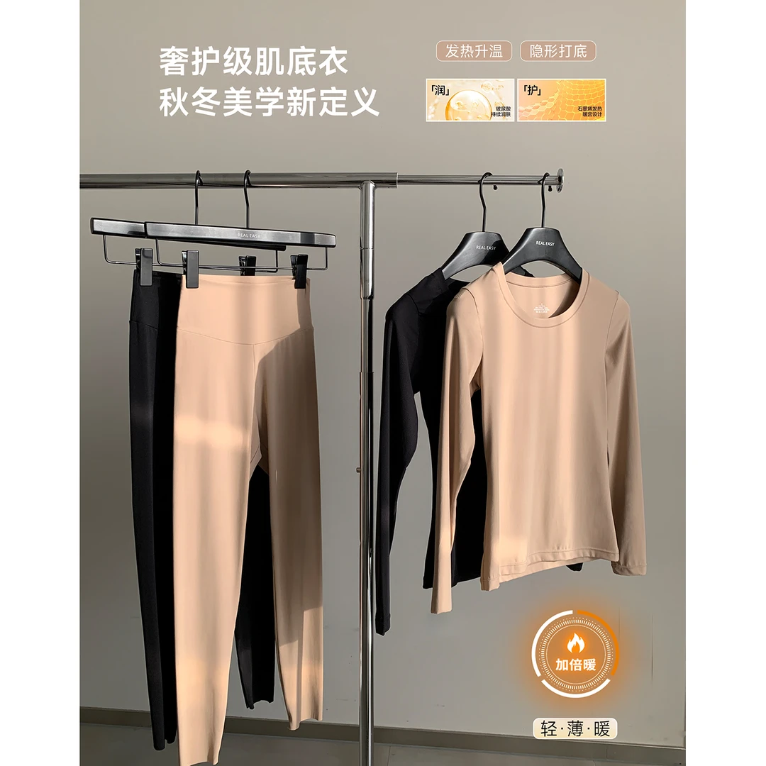 阿一 面膜感发热升温美形肌底衣套装  裸感轻薄保暖内搭两件套