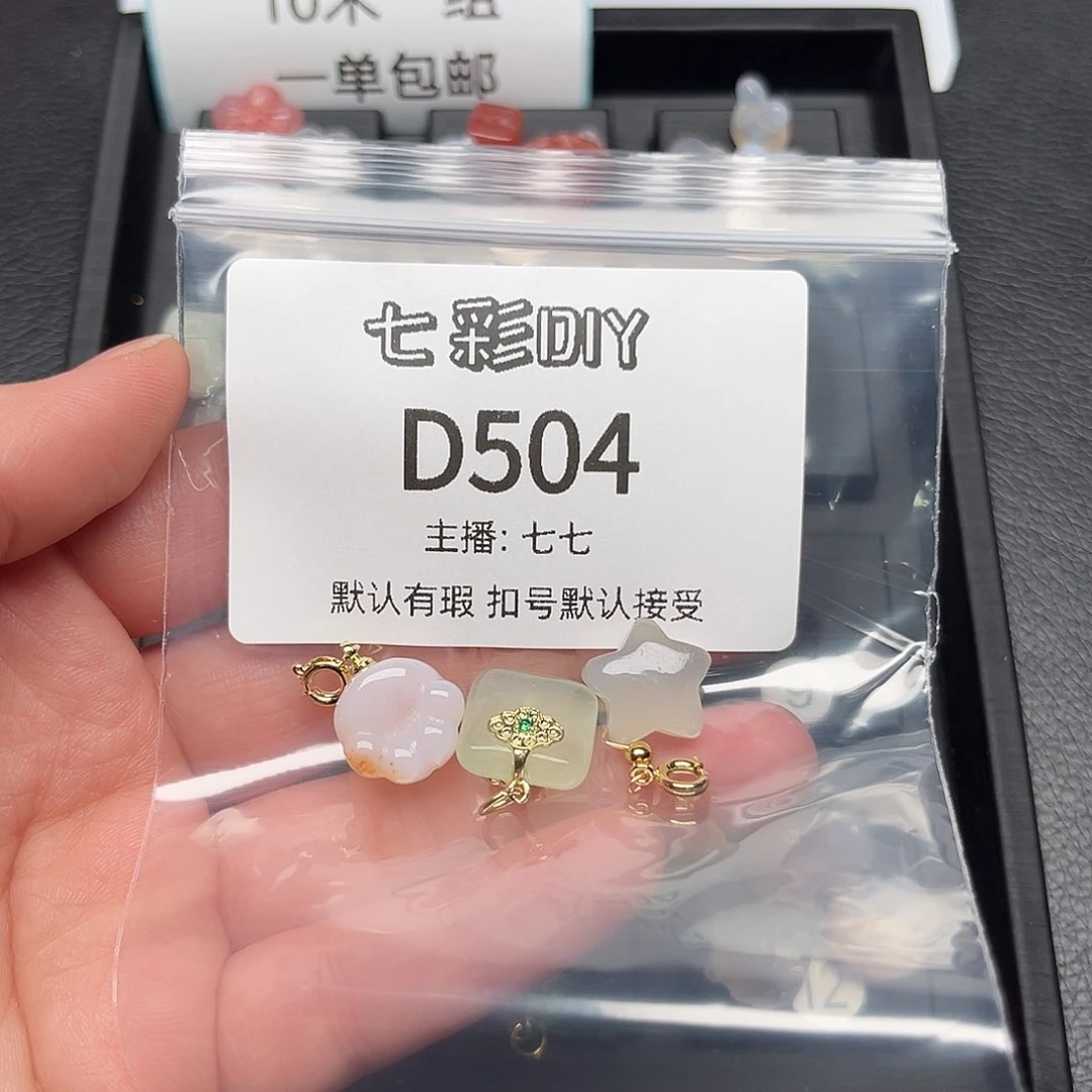 玛瑙/玉髓颈饰合金雨**❥