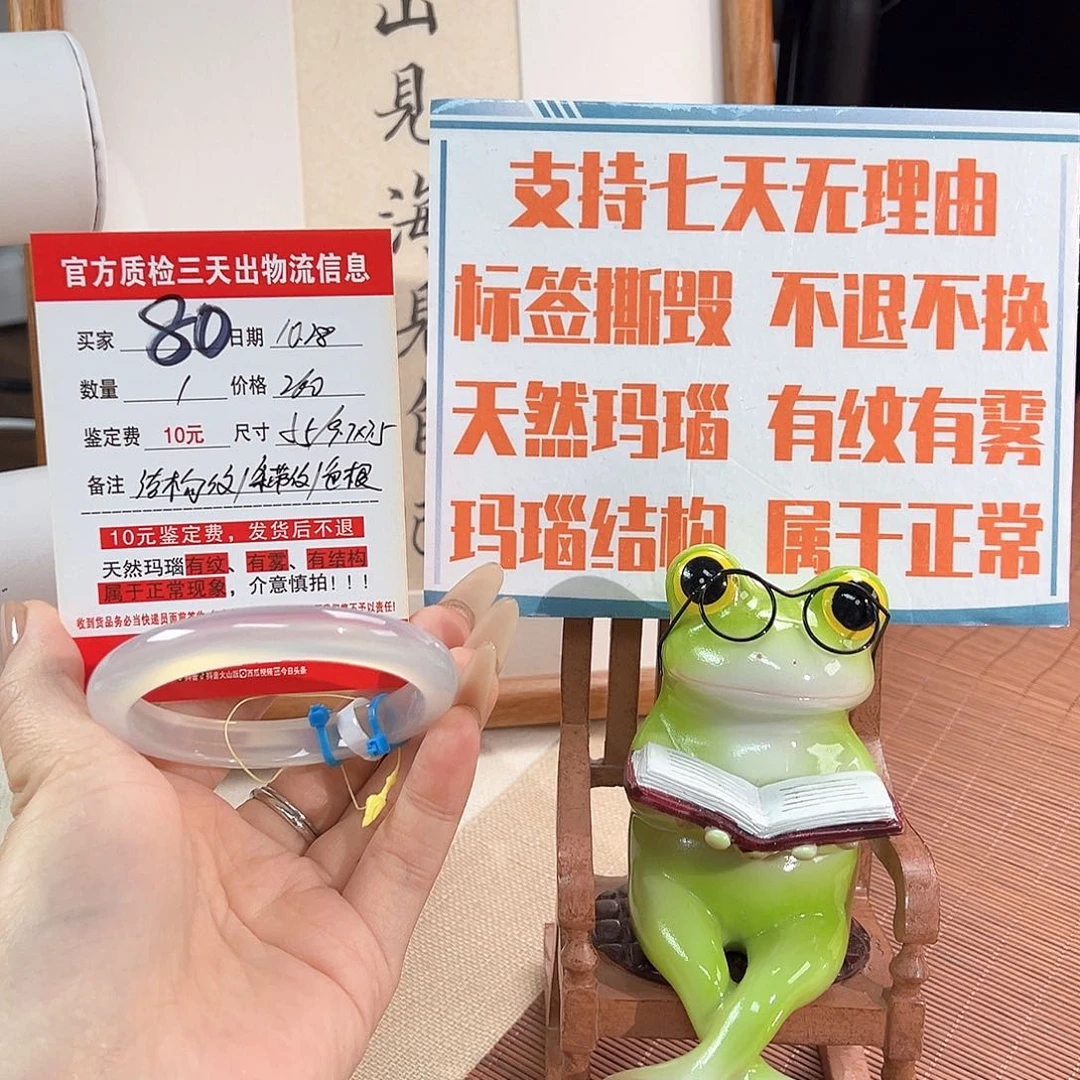 玛瑙/玉髓未镶嵌手镯