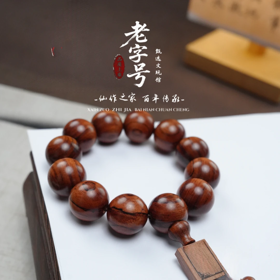 天工文玩花梨手串2.0（无礼盒）@S0247