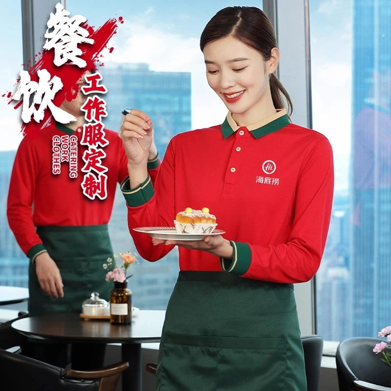长袖POLO衫餐饮工作制服酒店餐厅火锅饭店服务员工装定制印字logo