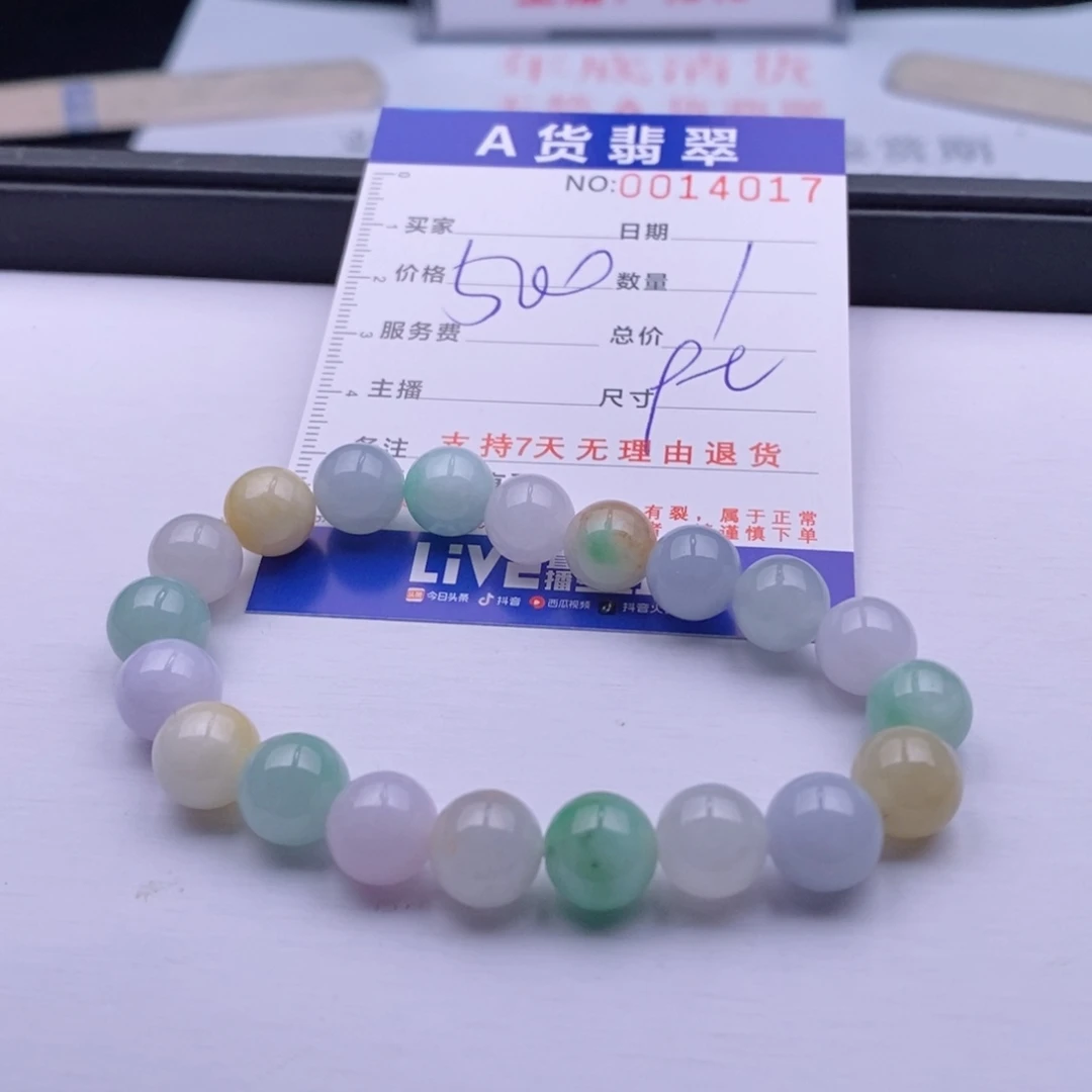 未镶嵌手链翡翠多样性