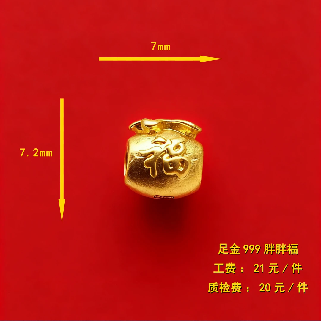 足金999 胖胖福diy配件 CY24