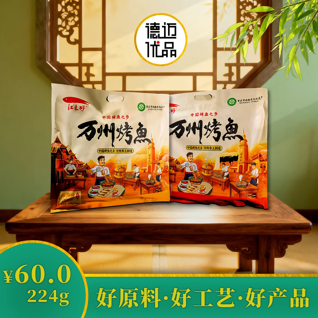 【224g】香辣解馋小鱼干高蛋白即时零食万州特产麻辣鲜香升级