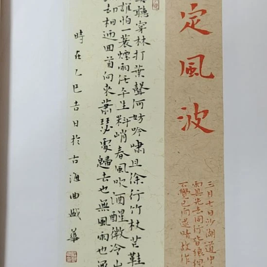 书法庄盛华书法作品