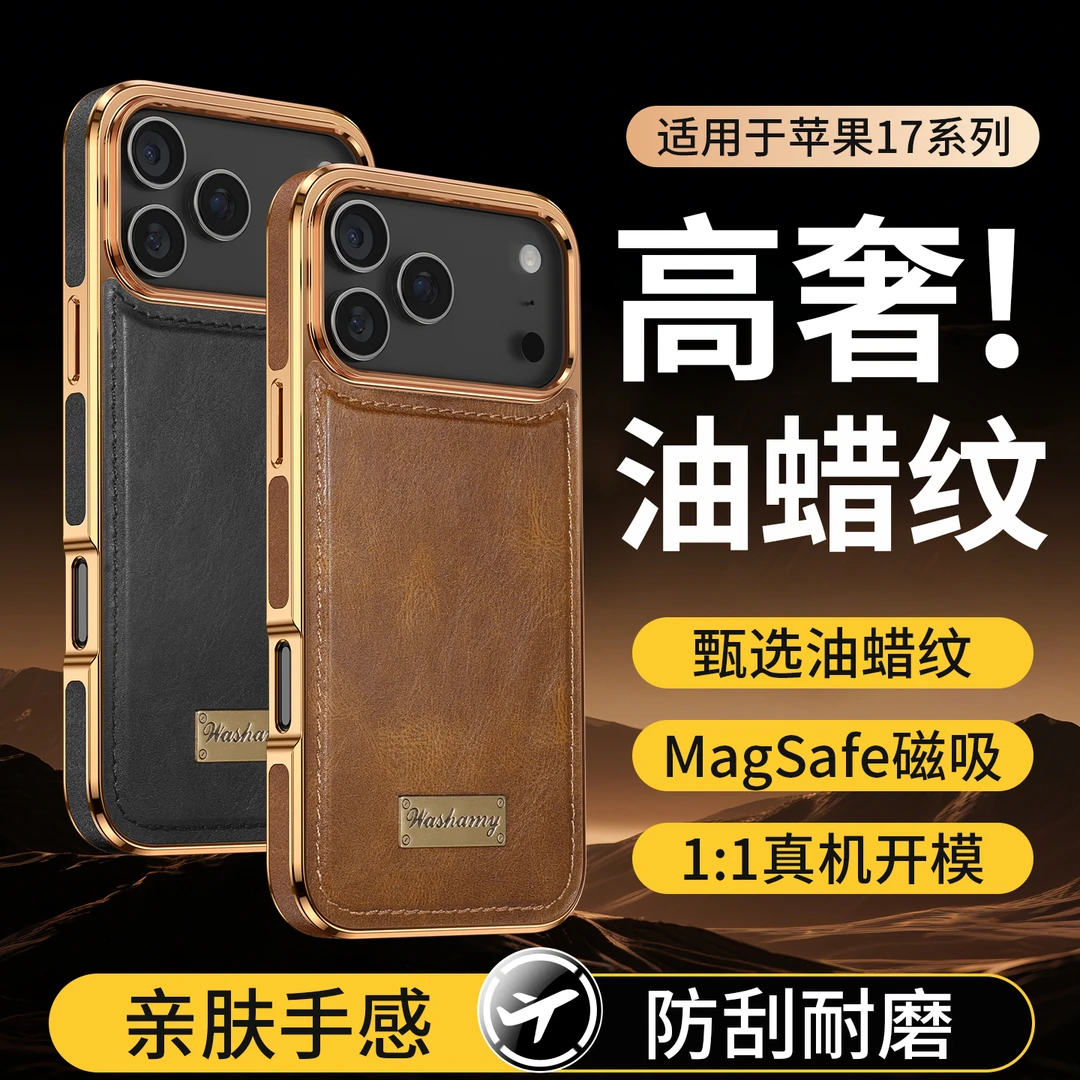 【顺丰】适用于苹果17promax手机壳新款苹果17磁吸充电16pro防摔壳