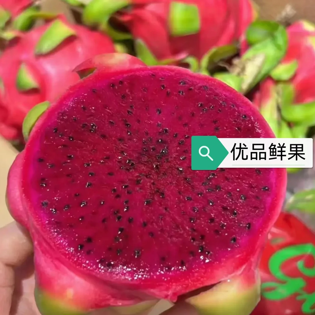 果切同城送红心蜜宝鲜切1盒（不低于350克）