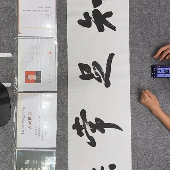 书法孙老师书法作品四尺