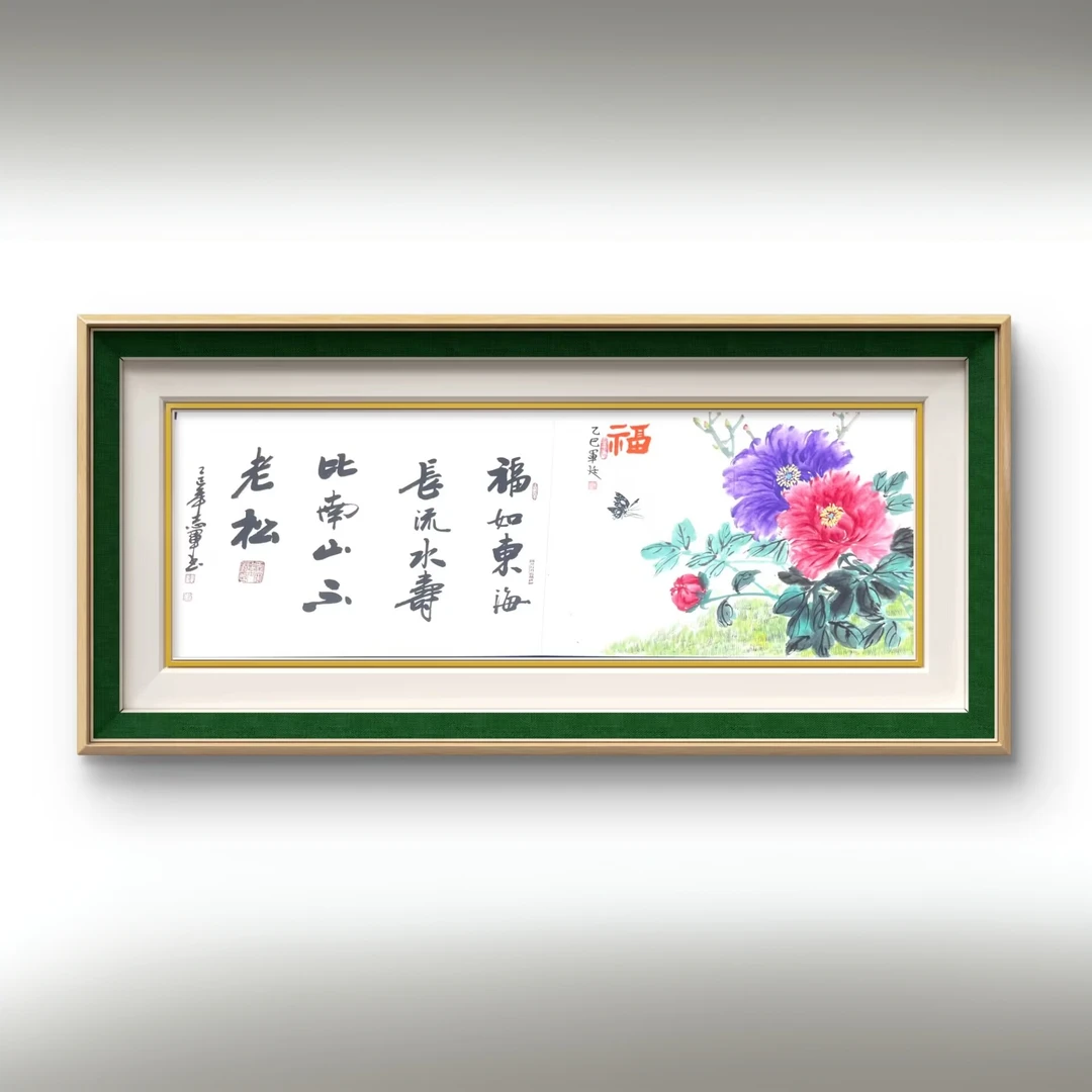 黄志军·房君庭·福禄寿喜财·红木册页