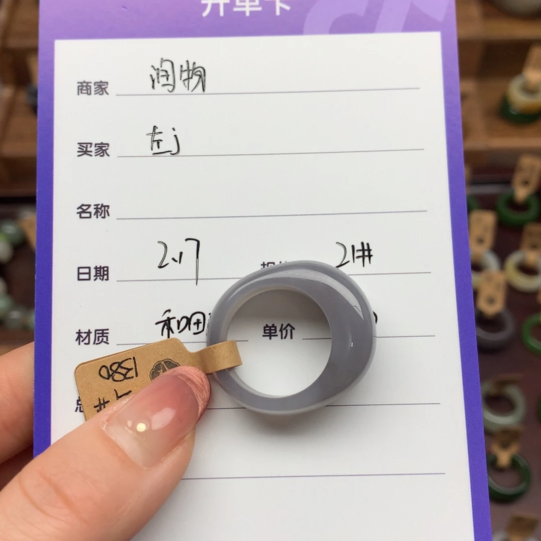 和田玉戒指未镶嵌左*?