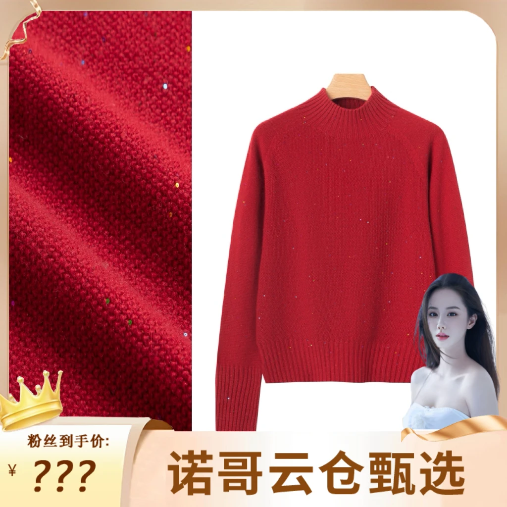 2025新款秋冬时尚加厚无缝一体打底针织衫半高领满天星上衣F8-18