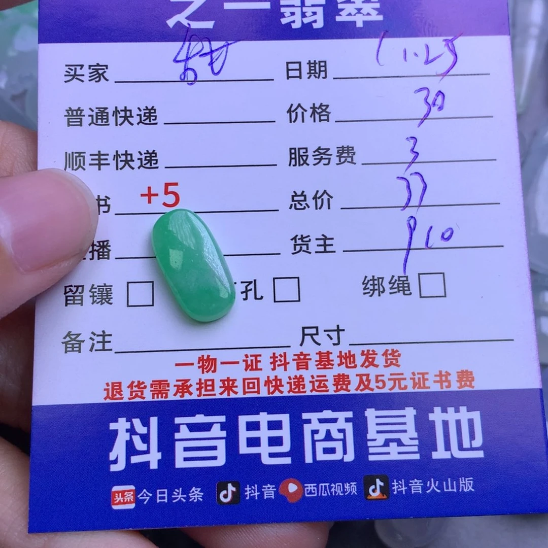 颈饰未镶嵌翡翠甜****力
