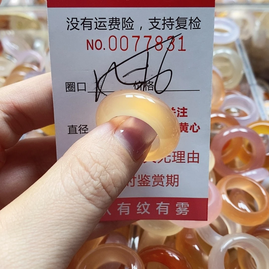 未镶嵌戒指玛瑙/玉髓