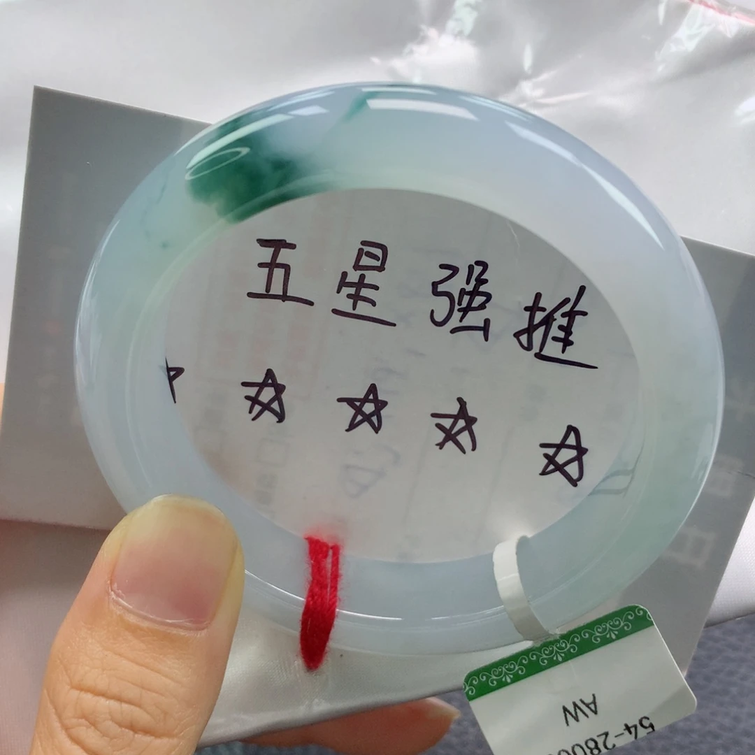 未镶嵌手镯翡翠缅甸天然翡翠A货54.2正