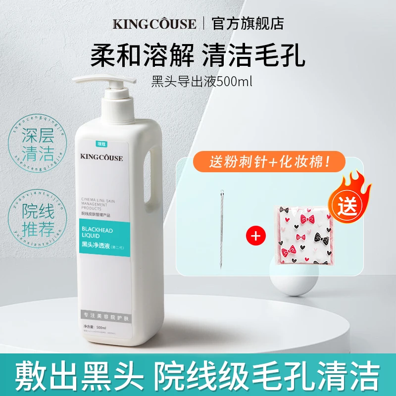黑头导出去黑头液鼻头黑头导出精华液清洁黑头粉刺祛黑头导出液