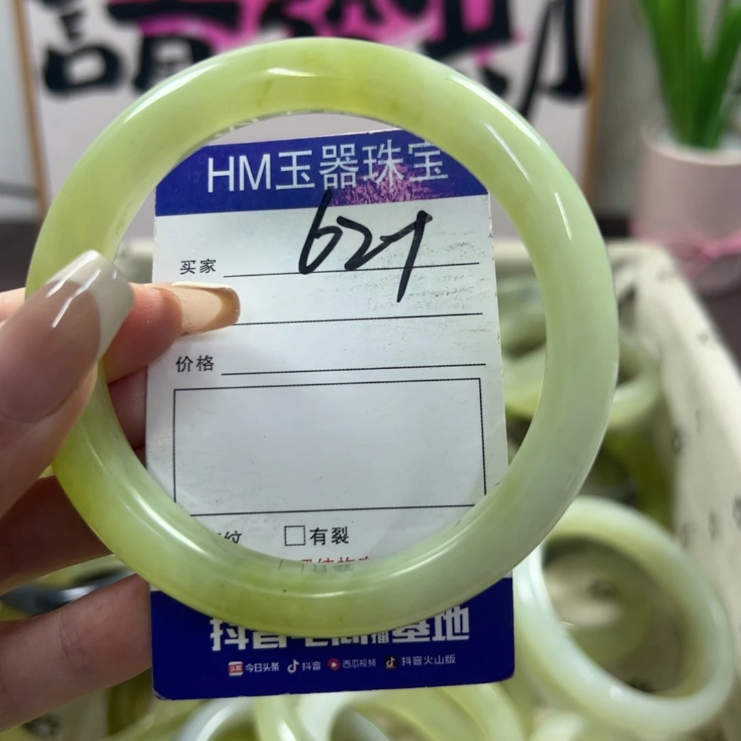 蛇纹石玉手镯未镶嵌60