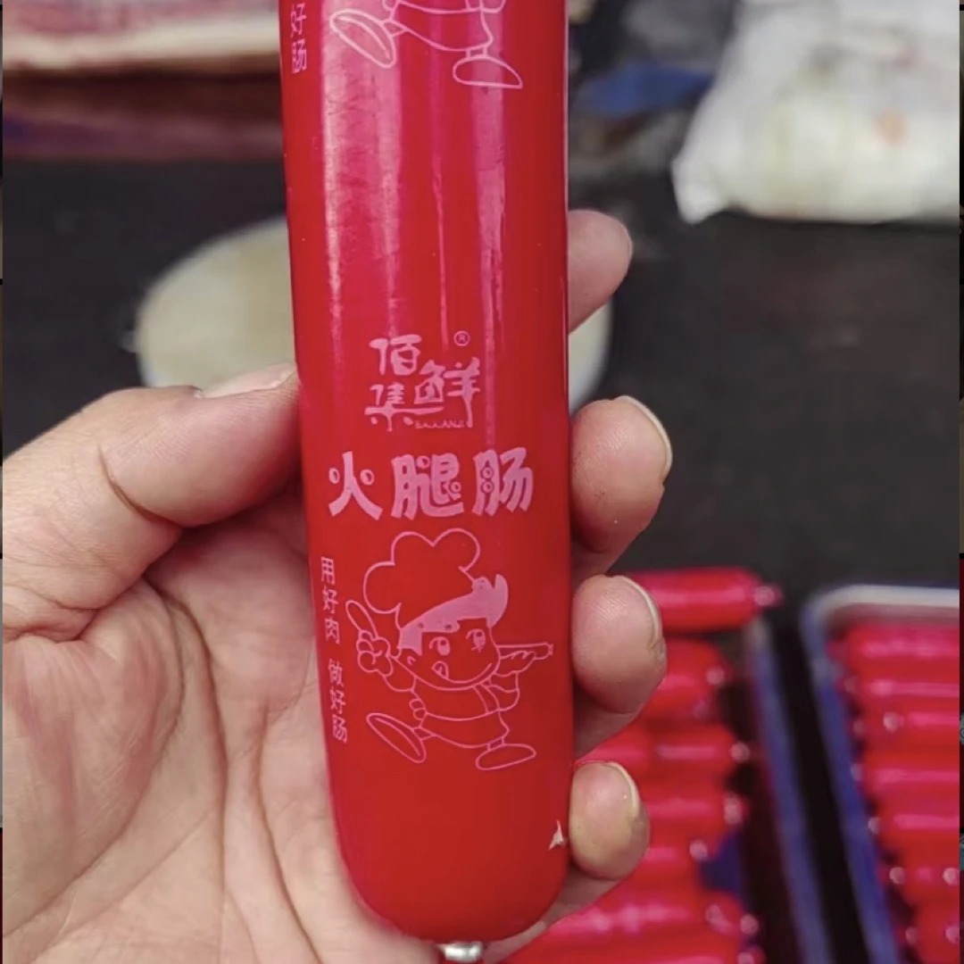 【西藏特产】手工藏香猪肉火腿肠手工纯肉火腿肠