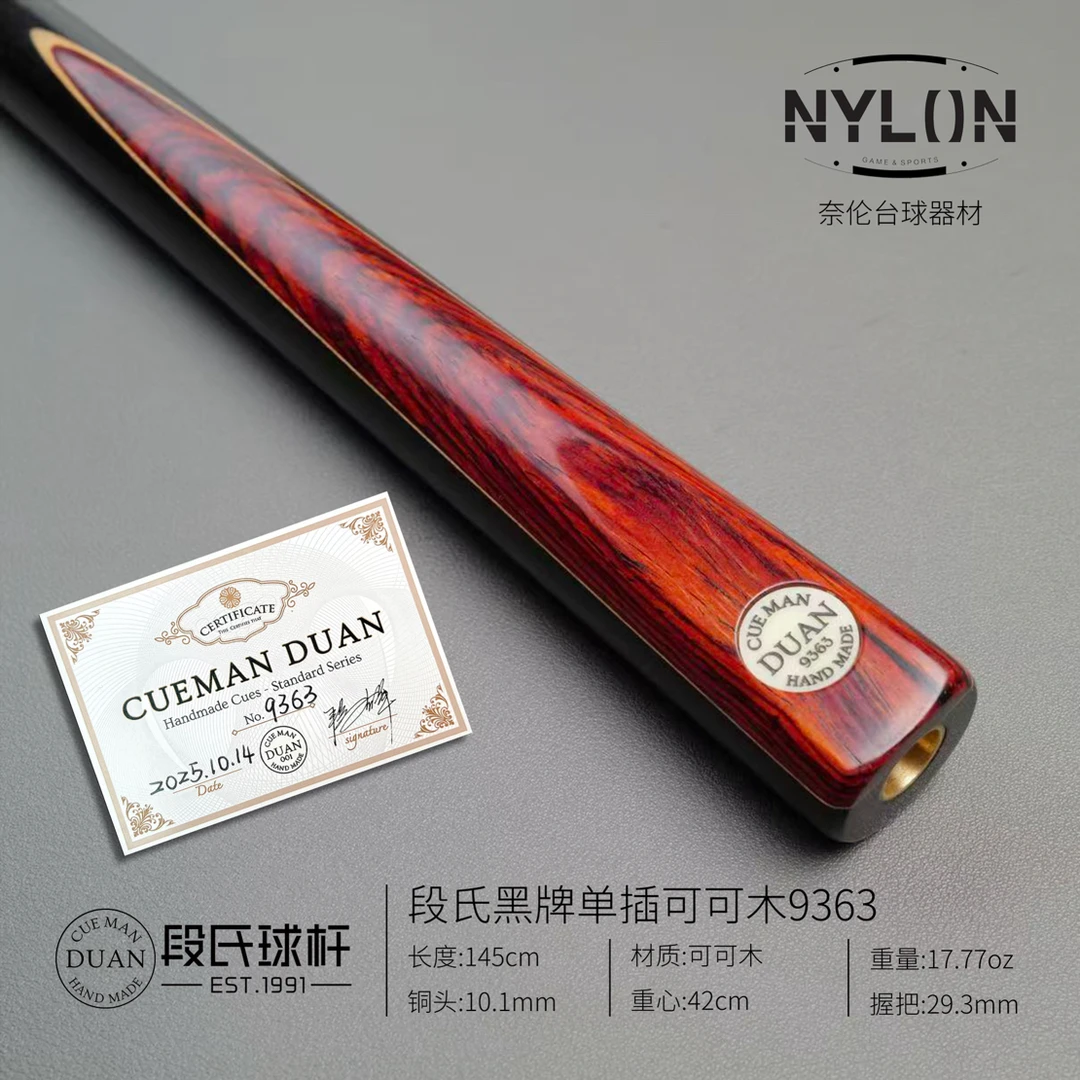 段氏球杆黑牌可可木9363编号