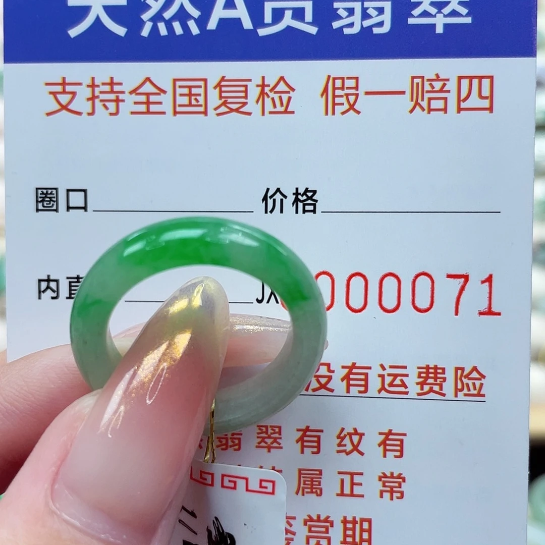 未镶嵌戒指翡翠港19