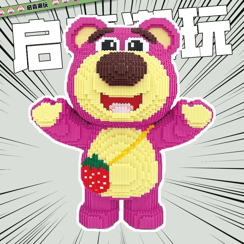 大号挎包草莓熊颗粒积木拼装解压玩具高颜值节日礼物摆件科教思维