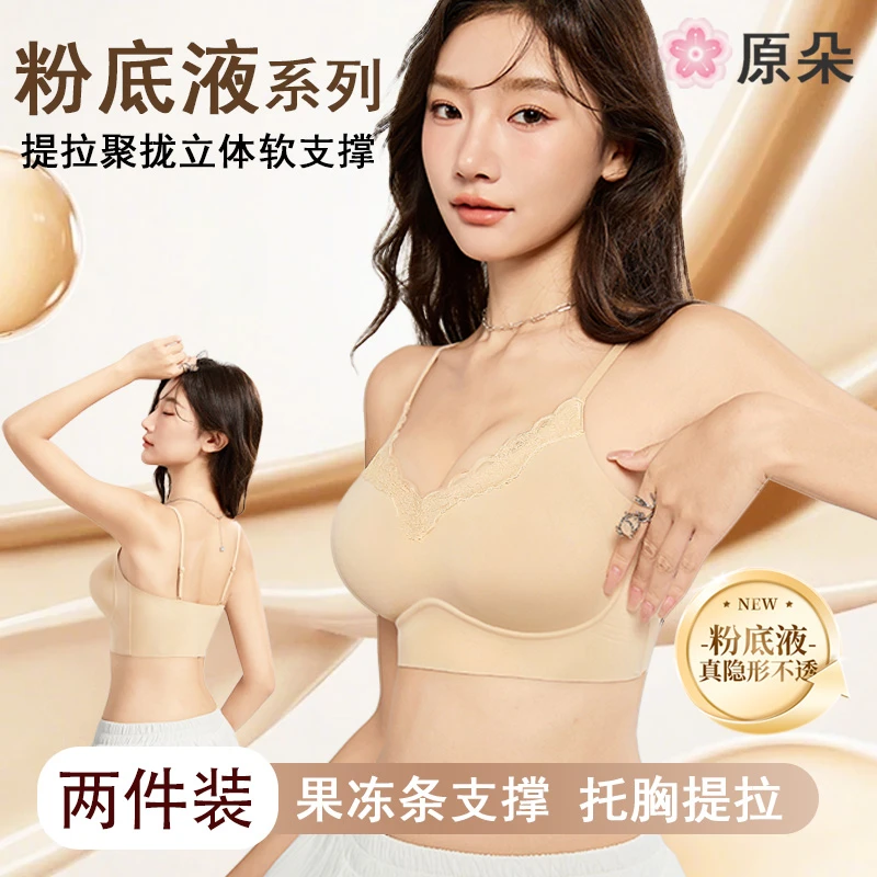 原朵蕾丝V领聚拢显大外扩漫画胸粉底液内衣5831