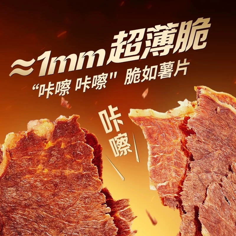 【左吃右享】安格斯牛排脆片高蛋白低卡健康风干牛肉干即食美味零食