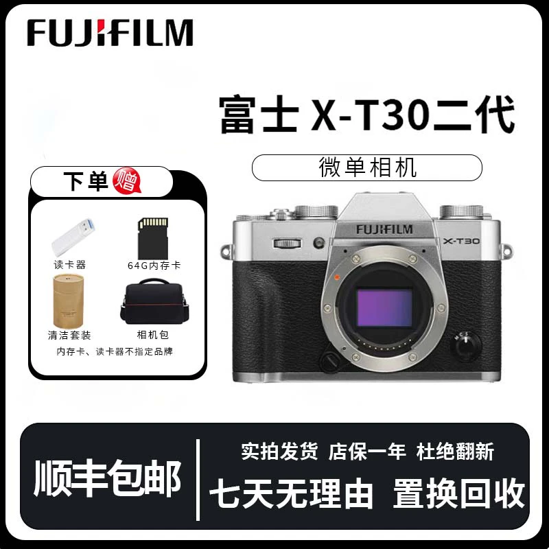 99新 Fujifilm/富士 XT30二代 复古胶片青春旅游vlog微单相机