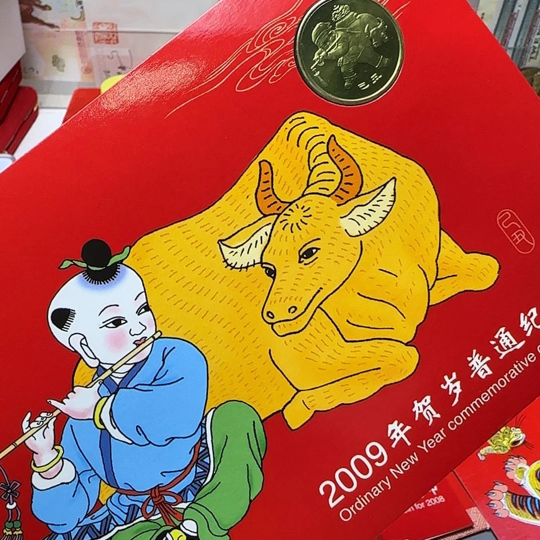 一轮牛纪念币卡册福利
