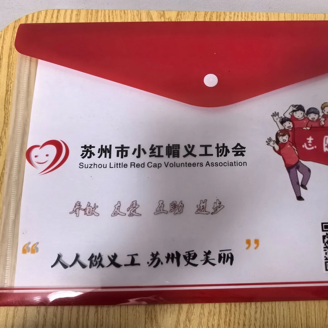 小红帽寒假小雏鹰社会实践包