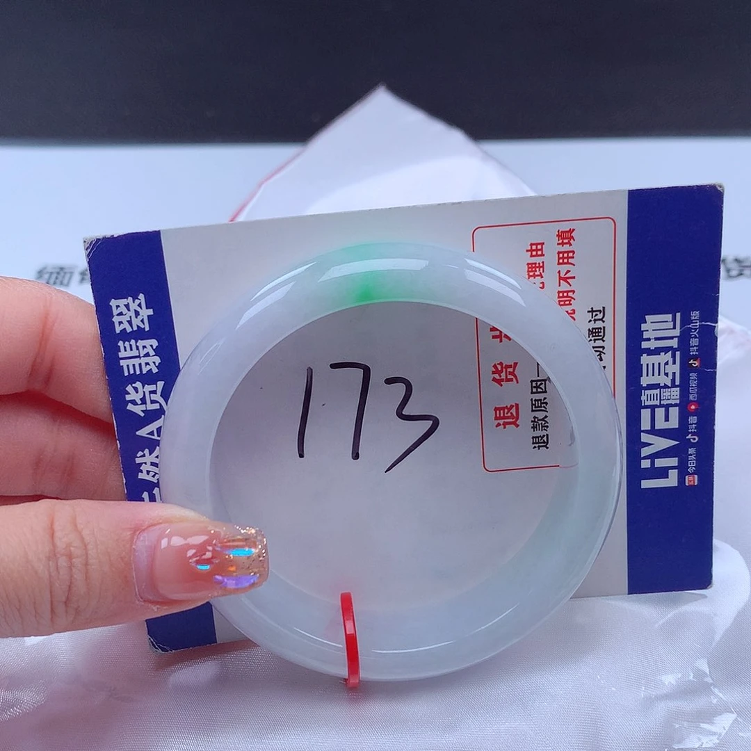 翡翠手镯未镶嵌001769手镯