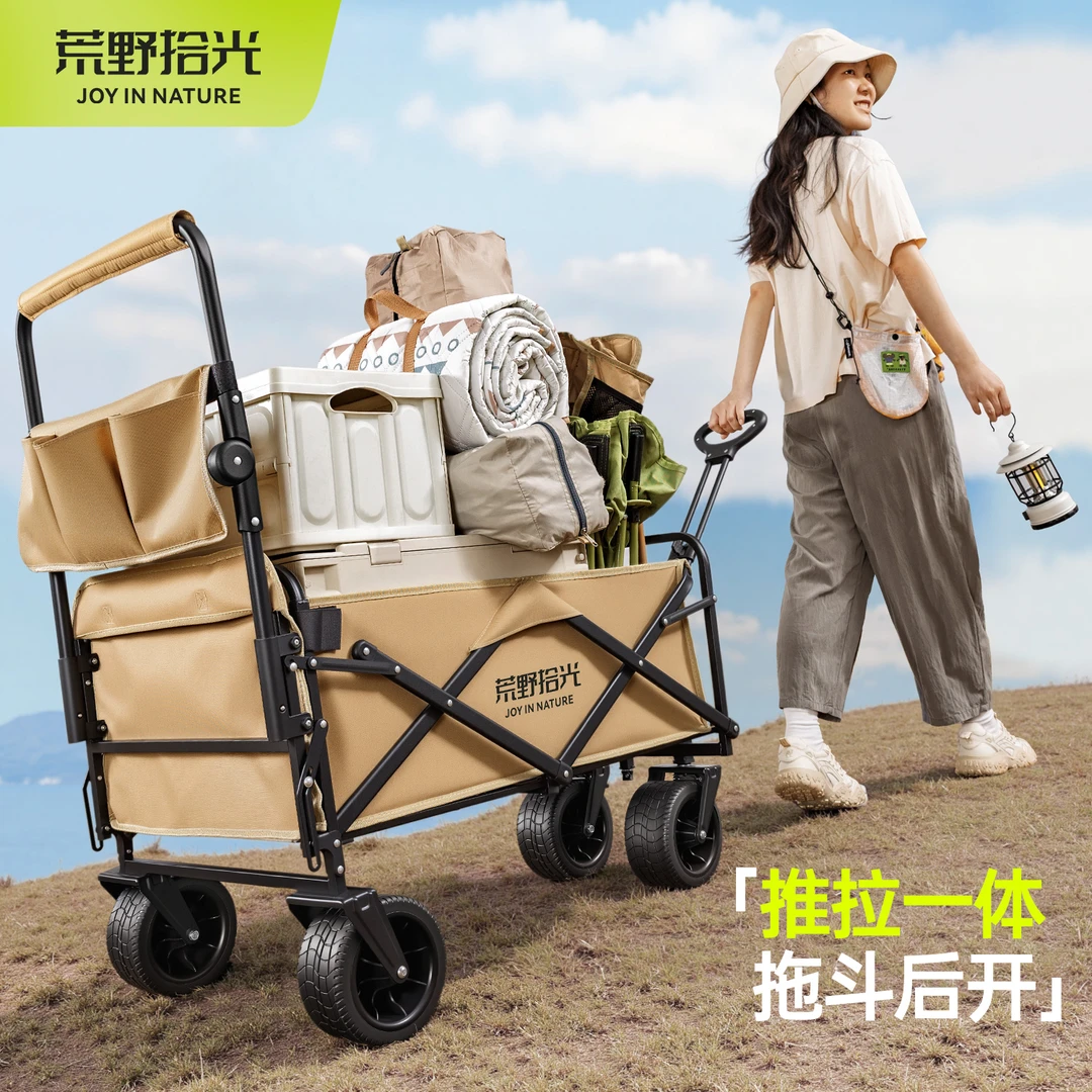 荒野拾光露营车可后开户外折叠手推车儿童可躺野营地车带后推把手