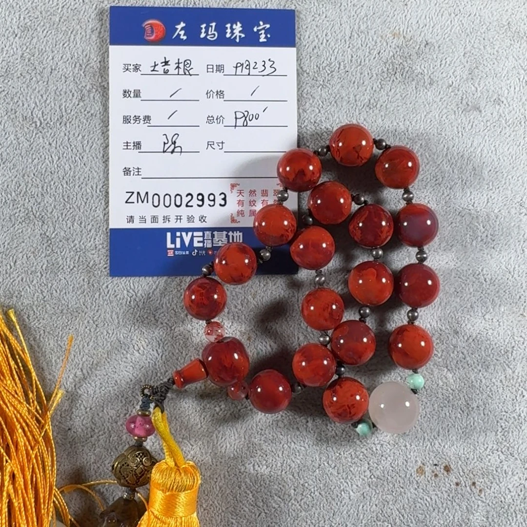 培***根未镶嵌手持南红玛瑙
