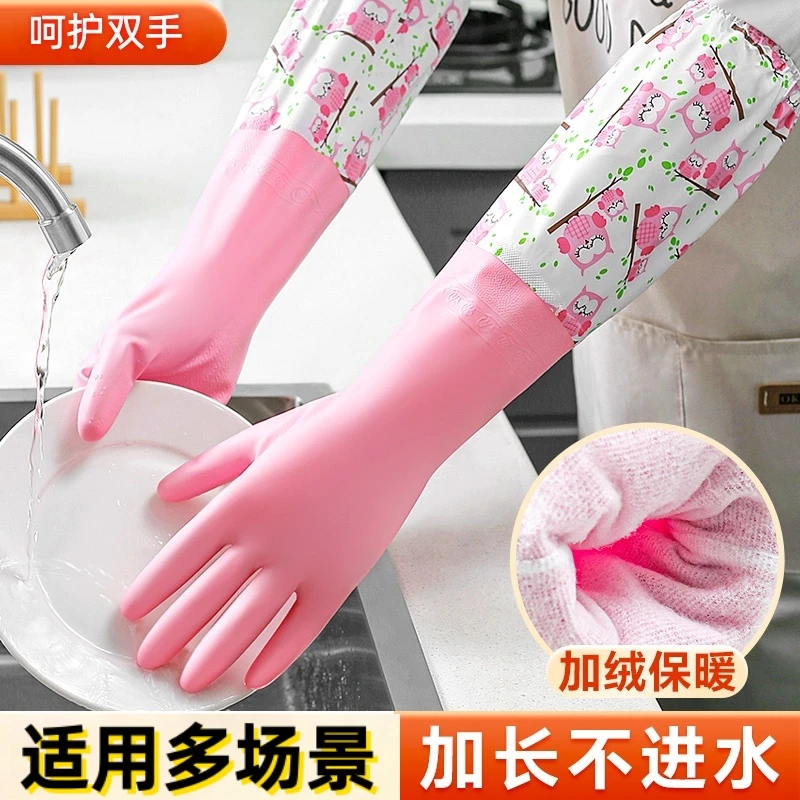 家务洗碗手套女防水橡胶加绒冬季厨房耐用型刷洗衣服家用绒款手套