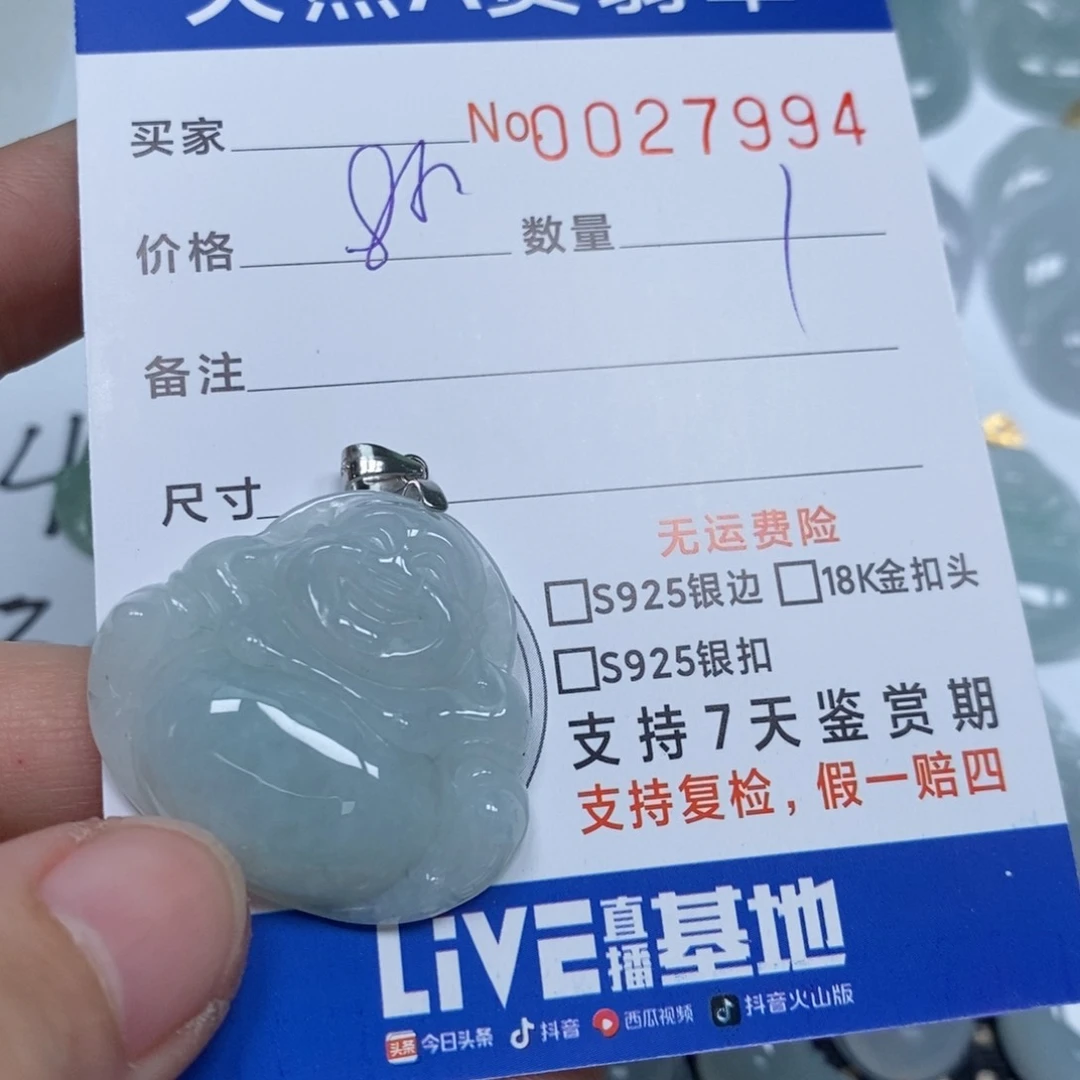 翡翠颈饰未镶嵌天然缅甸翡翠
