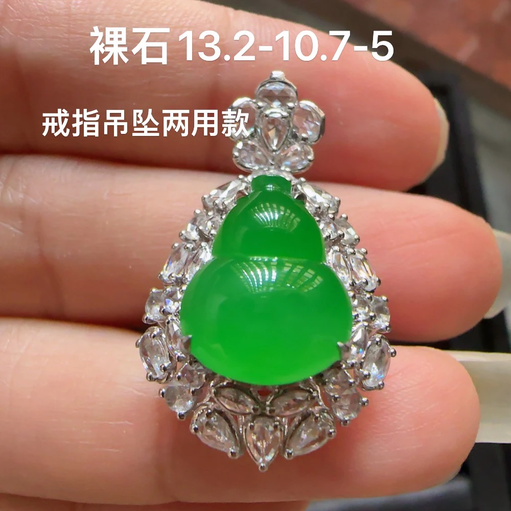 高冰戒指吊坠两用款翡翠
