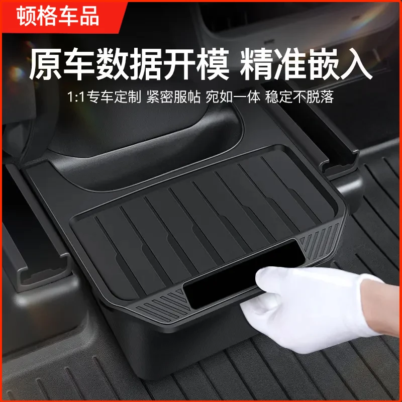 适用于特斯拉ModelY后排储物盒置收纳箱车载垃圾桶好物丫配件