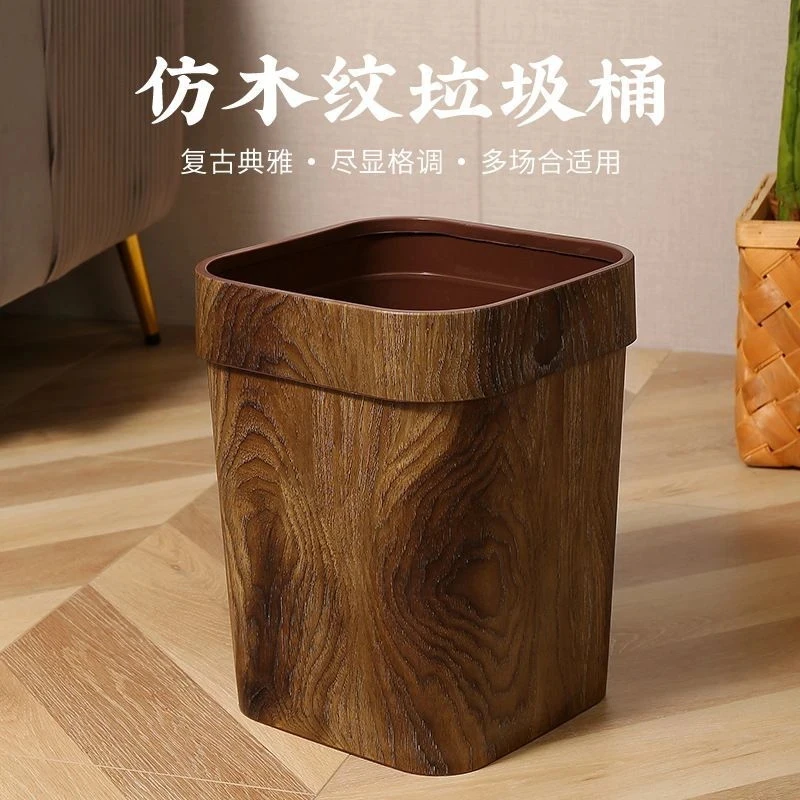 仿木纹垃圾桶圆形新中式复古家用客厅卧室轻奢大号无盖高档