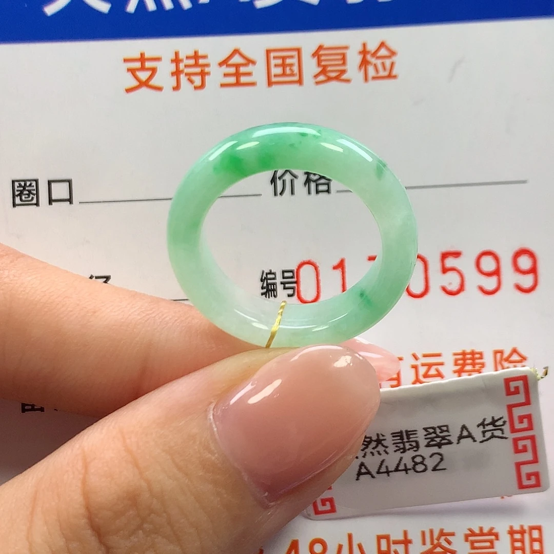 未镶嵌戒指翡翠13圈口