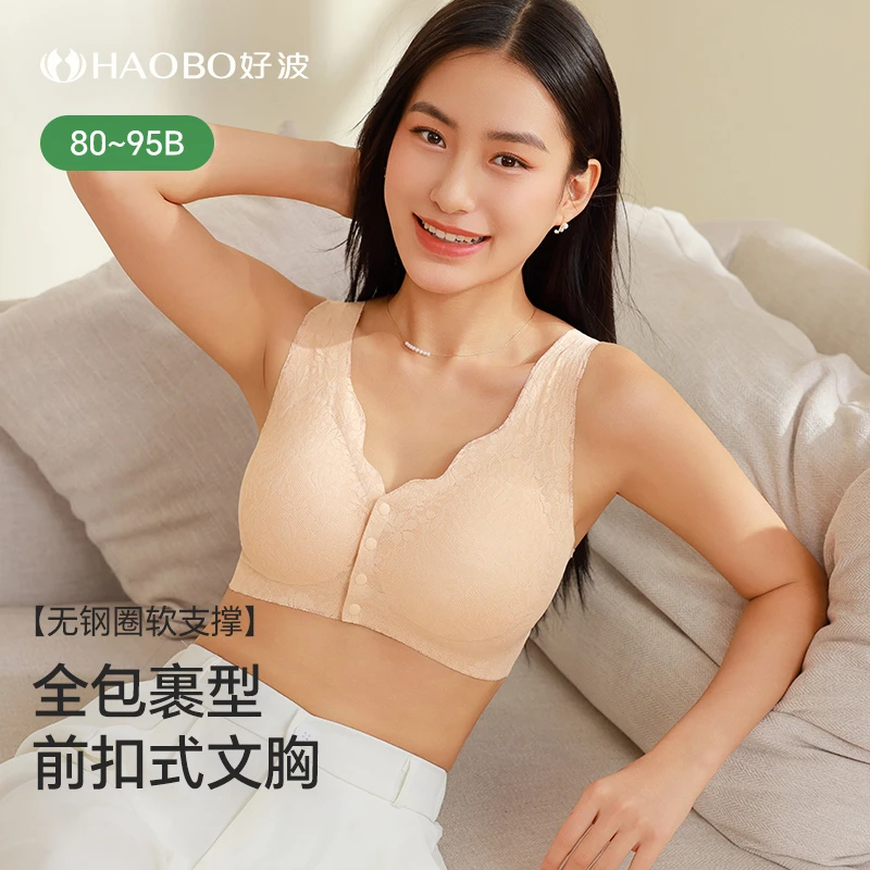 好波新品内衣女满幅蕾丝胸罩前开扣文胸中老年收副乳胸罩HW2521