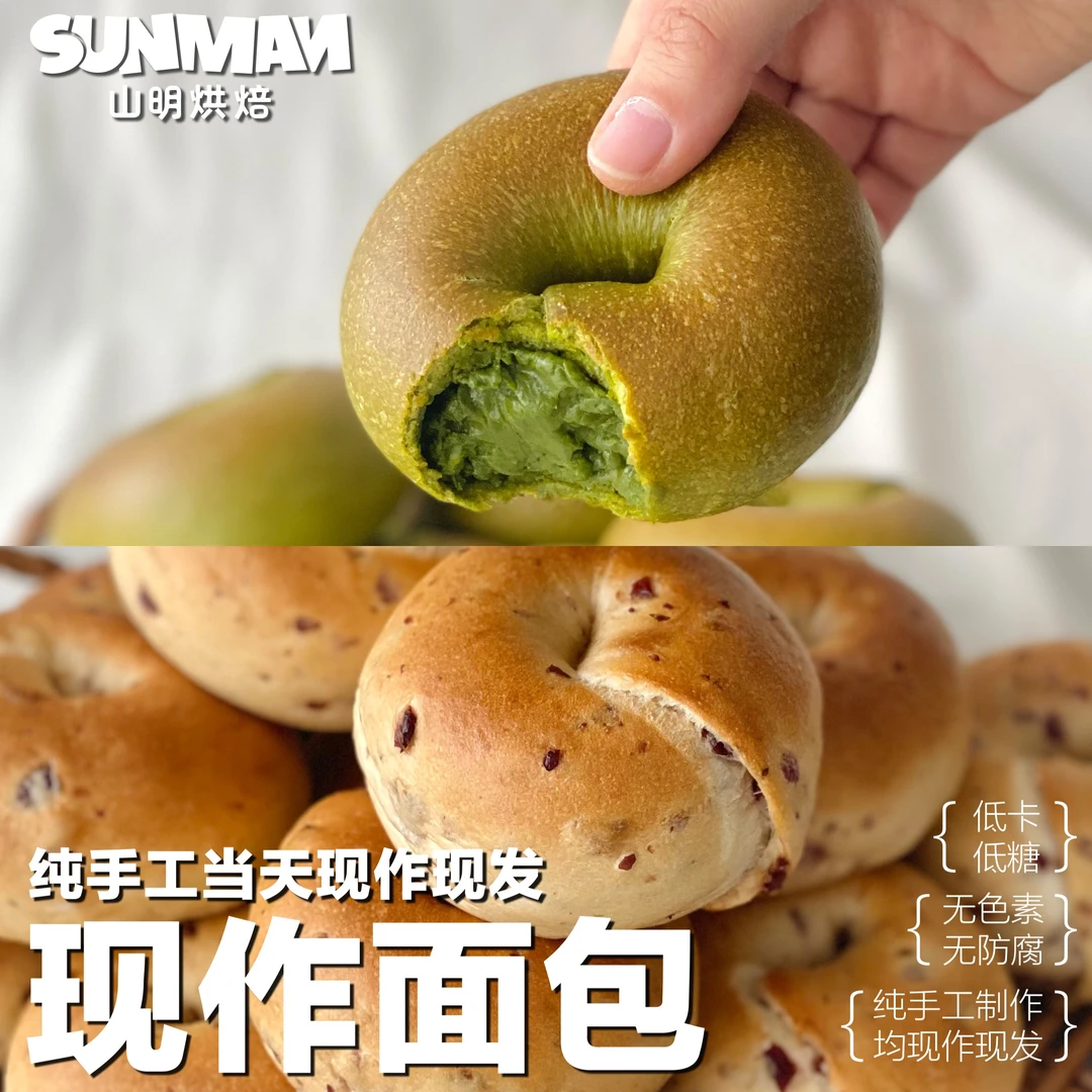 山明烘焙【抹茶+多口味面包套装】饱腹健康营养早餐（12月9日发货）