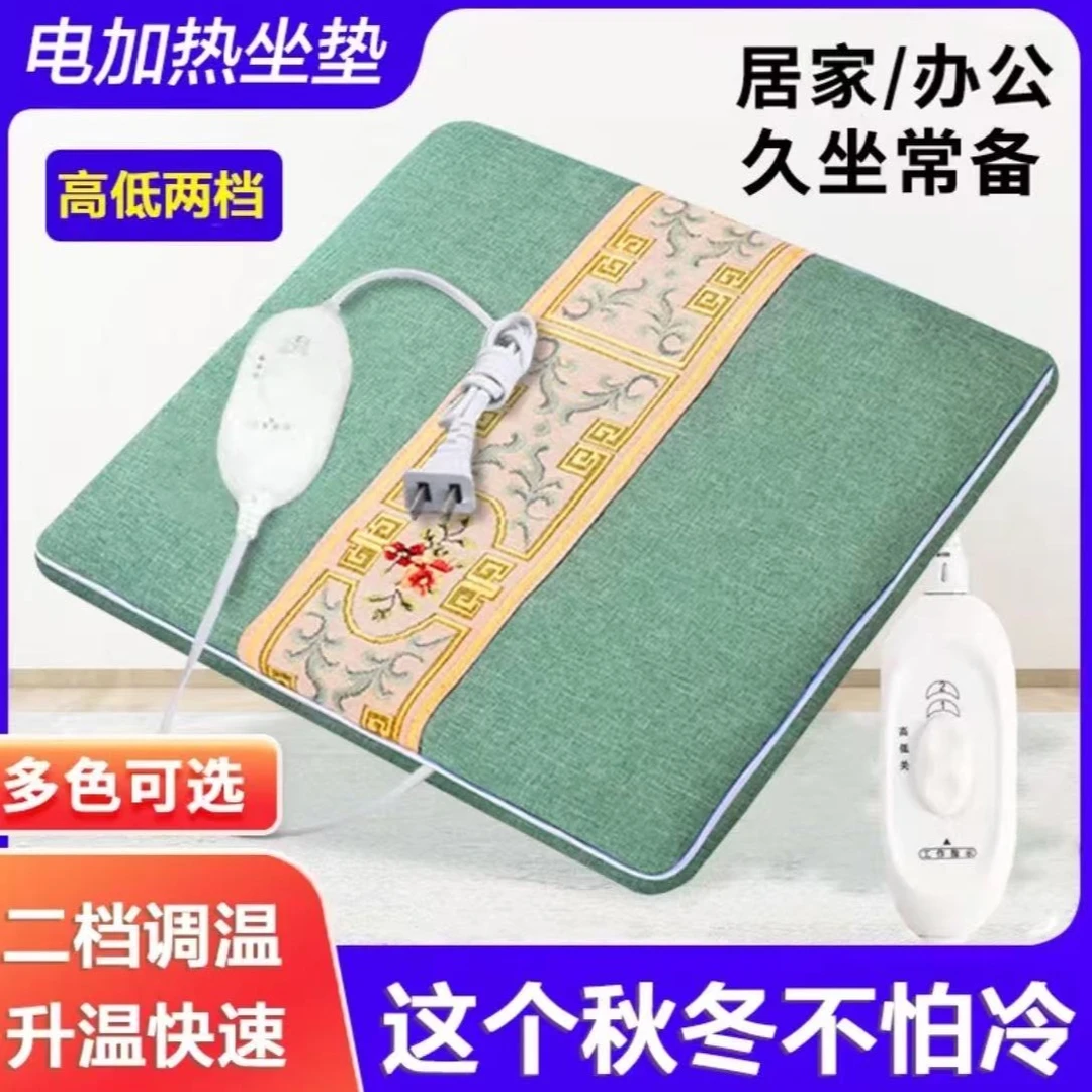电加热艾绒坐垫控温加热智能办公室家用棉麻艾灸垫艾草艾绒发热